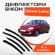 Дефлектори бічних вікон Daewoo Lanos Деу Ланос 1996-2012 вітровики - зображення 1