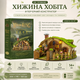 Румбокс Миниатюрный домик Хоббита DIY Властелин Колец – The Magic Ring House SQ-59, конструктор интерьера с подсветкой, 193 шт - изображение 1