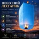 Небесний ліхтарик синій з горілкою в комплекті, 38×88 см (SK-109) - зображення 3