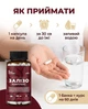 Железо Комплекс 5в1 60 капсул (IRON5-60-1) - изображение 4