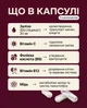 Железо Комплекс 5в1 60 капсул (IRON5-60-1) - изображение 5