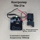 Плата управления бесщеточным двигателем 18в 21в с кнопкой ( контролер бесщеточного двигателя ) конденсатор 35в 1000мкф - изображение 5