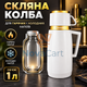 Термос со стеклянной колбой вакуумный термос питьевой 1 л белый для горячих и холодных напитков - изображение 2