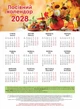 Посівний Календар 2027 із серії Світовид - зображення 2