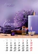 Подарунковий Календар 2027 Лавандові мрії (Lavander Dreams) Формат А3 - изображение 3