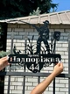 Адресна табличка 64, Рибалка, табличка з назвою вулиці - зображення 4