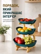 Фруктовниця триярусна для фруктів та солодощів з бамбуковою підставкою багаторівнева ваза етажерка органайзер для кухні зелена(DO 2020) - зображення 4