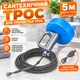 Ручний сантехнічний трос 5 м для прочищення каналізаційних труб, гнучкий трос від засмічень - зображення 1