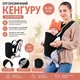 Дитячий ергорюкзак / кенгуру для дитини на 4 положення DajinBear переноска / слінг для дитини Чорний - изображение 4