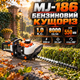 Бензиновый кусторез MJ-186 1 л.с. садовый кусторез 8000 об/мин 1250 Вт с лезвием 550 мм бензоножницы для живой изгороди двухтактный двигатель 24 см³ поворотная ручка 180° антивибрационная система - изображение 1