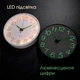 Бесшумные настенные часы люминесцентные с LED подсветкой LOSSO CW-30 (белый ободок) - изображение 8