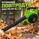 Воздуходувка бензиновая Bass Polska 8461 750 Вт, 300 км/ч Садовый пылесос-воздуходувка с мешком объемом 45 л и функцией измельчения - изображение 1