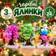Новогодняя елка для выращивания кристаллов творческий набор (3 елки в наборе) - изображение 1
