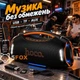 Портативная Беспроводная Bluetooth Колонка Акустика Hoco HT4 IPX4 |BT5.3, USB/TF/FM/UAX, TWS, 250W, 6h| - изображение 2