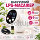 Вакуумний масажер Cupping Massager для тіла з підігрівом до 55°C 9 режимів вакууму роликовий механізм акумулятор 1800 мА·год - зображення 1