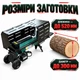 Электрогидравлический дровокол Bass Polska 9 т 2600 Вт 2850 об/мин для дров до 520 мм - изображение 3