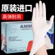 Одноразовые латексные перчатки AMMEX, 100 перчаток среднего размера с высокой эластичностью, для общественного питания, уборки дома, мытья посуды, водонепроницаемые резиновые перчатки. - изображение 4