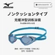Очки для плавания стартовые зеркальные Mizuno N3JEB191, серо-синие - изображение 9