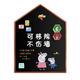 Магнитная настенная доска Flybook черного цвета, 50*60 см, для детского творчества, экологически чистая, стираемая, непылящаяся, подходит для домашнего обучения и в качестве доски для рисования в форме дома. - изображение 4