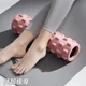Массажный ролик Anta Foam Roller Solid Double Floating Point Yoga Stick для расслабления мышц. - изображение 4