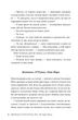 Книга Паперовий палац. Міранда Ковлі Геллер - изображение 9
