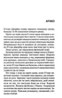 Книга Дім вогнів. Книга 3. Донато Каррізі - зображення 3