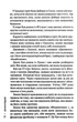 Книга Дім вогнів. Книга 3. Донато Каррізі - зображення 6
