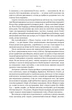 Книга Шалено, глибоко. Щоденники Алана Рікмана. Алан Рікман - изображение 8
