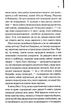 Книга Великий Гетсбі. Френсіс Скотт Фіцджеральд (9786171513884) - зображення 7