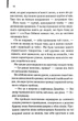 Книга Великий Гетсбі. Френсіс Скотт Фіцджеральд (9786171513884) - зображення 10