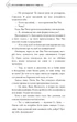 Книга Благословення Небесного Урядника. Том 5. Мосян Тонсьов - зображення 6