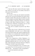 Книга Благословення Небесного Урядника. Том 5. Мосян Тонсьов - зображення 9