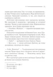 Книга Вбивство у «Східному експресі». Аґата Крісті - зображення 10
