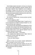 Книга Двійник. Книга 4. Тесс Ґеррітсен - зображення 9