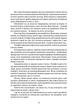 Книга Скеля Прощання. Книга 2. Тед Вільямс - изображение 7