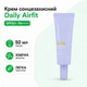 Крем солнцезащитный для лица VVBETTER Daily Airfit Sunscreen SPF50+ PA++++ 50 мл ежедневный легкий PURPLE LINE - изображение 1