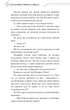 Книга Благословення Небесного Урядника. Том 6 (Подарункове видання). Мосян Тонсьов - зображення 6