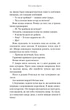 Книга Розпусні загублені хлопці. Їхня люта Дарлінґ. Книга 3. Ніккі Сент-Кроу - зображення 9