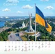 Календар 2027 Все буде Україна (Everything will be Ukraine) із серії Свято кожен день - изображение 9