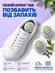 Дезодорант для взуття нейтралізатор для видалення запаху VMHouse освіжувач та поглинач набір кульки 12 шт білий (0048-0021) - зображення 2