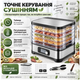 Сушарка для овочів і фруктів ruhhy 25928 Дегідратор для сушіння продуктів - изображение 3