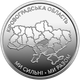 Монета НБУ Мы сильные. Мы вместе. Кировоградская область 10 гривен 2026 год - изображение 1