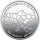 Монета НБУ Мы сильные. Мы вместе. Днепропетровская область 10 гривен 2026 год - изображение 1