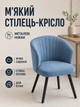 Сучасний стілець-крісло Страсбург Смуги для кухні та вітальні 81×57 см, оббивкою антикіготь, до 200 кг, морська хвиля (49676337) - зображення 2