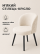 М’який стілець-крісло Страсбург з ромбами для кухні та вітальні 81×57 см, оббивкою антикіготь, до 200 кг, молочний (49676341) - зображення 2
