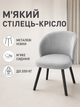 Мягкий стул-кресло Страсбург з ромбами для кухни и гостиной 81×57 см, обивкой антикоготь, до 200 кг, серый (49676339) - изображение 2