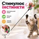 Игрушка-удочка Trixie для котов с яркими перьями, 50 см, разноцветная - изображение 5