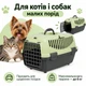 Контейнер-переноска Trixie Capri 1 для кошек и собак до 6 кг, XS, 32×31×48 см, серо-светло-зеленая - изображение 8