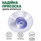 Интерактивная игрушка-дразнилка для котов на присоске с пружинкой 13 см, перьями и колокольчиком - изображение 4