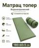 Топер матрац туристичний в укриття або в намет 180×60×5 см хакі польовий Матрац-топер каремат з водостійким покриттям - зображення 1
